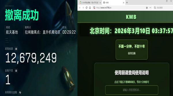 比特辅助v4.8.5